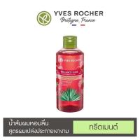 ราคา ลดเพิ่ม 8% [New] Yves Rocher BHC Shine Rinsing Vinegar 400ml เวเนการ์ทรีทเมนท์ อีฟ โรเช [**SHINE 400 mL BIG**] (10559978501)