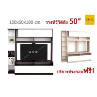 ราคา ชุดโฮมเธียเตอร์ ชั้นวางทีวี ตู้ทีวี ตู้วางทีวี ชั้นทีวี ชั้นโชว์ ไซด์บอร์ด 150 cm (7619412624)