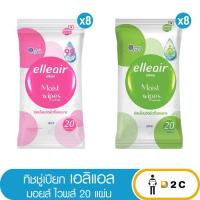 ราคา [แพ็คx8] ทิชชู่เปียก ดีนี่/คินโด้/เอลิแอล (2336874037)