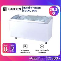 ราคา ตู้แช่แข็งกระจกฝาโค้ง Sanden รุ่น SNC-0515 ขนาด 18.3 Q ( รับประกันนาน 5 ปี ) **จัดส่งฟรีในเขตกรุงเทพฯและปริมณฑล (3318496934)