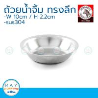 ราคา zebra ถ้วยน้ำจิ้มลึก เมจิก ไฮโครม 10 ซม. ตราหัวม้าลาย 222010 ถ้วยซอส ถ้วยน้ำปลา ถ้วยจิ๊กโฉ่ว ถ้วยเครื่องปรุง (2398513811)