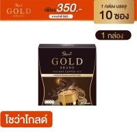 ราคา Showa Gold กาแฟโชว่าโกลด์ ✅ 1 กล่อง เพียง 350.- กาแฟสูตรฟรีซดราย พร้อมจัดส่งฟรี ของแท้% (3358982549)