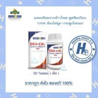 ราคา Naturemate Calcium L-Threonate 750 mg.เนเจอร์เมท แคลเซียมข้าวโพด แอล-ทรีโอเนต 30 เม็ด ดูดซึม 95% (3325267261)