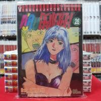 ราคา คู่คนลุยเลอะ! เล่มที่ 26 หนังสือการ์ตูน มังงะ มือหนึ่ง คู่คนลุยเลอะ (5167218496)