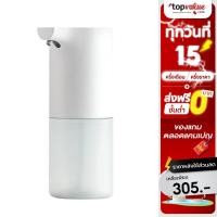 ราคา [ส่งฟรี] Xiaomi Mijia Automatic Soap Dispenser เครื่องปล่อยโฟมอัตโนมัติ (ไม่มีน้ำยา) (6128470943)