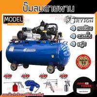 ราคา TRYTON ปั๊มลมสายพาน 200 ลิตร 4 แรง 3 สูบ แถม 4 รายการ ปั๊มลม ปั้มลม ปั้มลมสายพาน สายพาน 200L 220V ปั๊มลม ปั้มลม 200 (2646437247)
