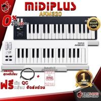 ราคา [ช้อปวันนี้รับคูปองส่วนลด 1,000.- MAX] คีย์บอร์ดใบ้ Midiplus AKM320 [ฟรีของแถม] [ผ่อน0%] [ส่งฟรี] [ประกันจากศูนย์] เต่าแดง (7409456580)