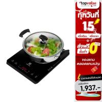 ราคา [เหลือ 1937 แชทรับโค้ด] ELECTROLUX เตาแม่เหล็กไฟฟ้า รุ่น ETD29PKR - สีดำ (แถมหม้อ 1 ใบ) - รับประกันศูนย์ไทย 2 ปี (7928471662)