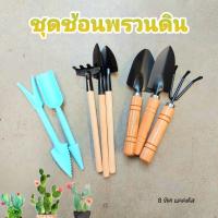 ราคา [JPWTUG ลด 10%] ชุดพรวนดินจิ๋ว ( คละสี) // พลั่ว คราด ช้อนพรวนจิ๋ว ช้อนพรวนไม้ พรวนพลาสติก ช้อนตักดิน ช้อนพรวนดิน (3363671180)