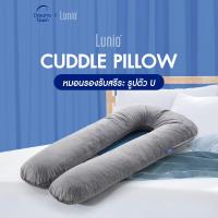 ราคา Lunio หมอน หมอนข้าง หมอนรองอเนกประสงค์ หมอนตัวU ออกแบบมาเพื่อรองรับตั้งแต่ศีรษะจนถึงต้นขา คุณแม่ตั้งครรภ์ใช้ได้สำหรับรองครรภ์ หมอนคนท้อง หมอนข้างคนท้อง รุ่น Cuddle Pillow (U-Pillow) (15953232236)
