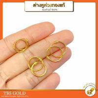 ราคา [PCGOLD] ต่างหูห่วงทอง ต่างหูครึ่งสลึง ต่างหูห่วงหู1กรัม ต่างหูห่วง0.6กรัม ทองคำแท้96.5% มีใบรับประกัน (1944843234)