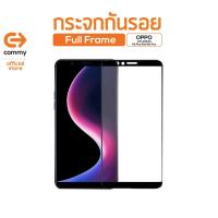 ราคา ลด15% โค้ด"15MALL715" Commy กระจกกันรอย Full Frame OPPO ( A37 / A59 / R11 / R11 Plus / R9s / R9s Plus ) (7215522096)