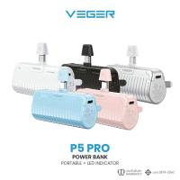 ราคา VEGER P5-Pro PowerBank 5000mAh สำหรับ Type-C / L Output พาวเวอร์แบงค์ขนาดเล็ก พกพาสะดวก รับประกันสินค้า 1 ปี (21020131408)