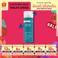 ราคา 【ลดสูงสุด 300 ใส่โค้ด 15DD715 】Paula's Choice Skin Balancing Pore-Reducing Toner โทเนอร์ปรับสภาพความมัน และ ลดรูข (79475738)