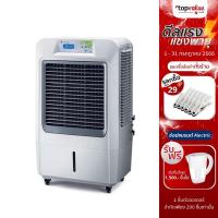 ราคา [ส่งฟรี] Masterkool พัดลมไอเย็น รุ่น MIK-70EX - สีเทา (2022853408)