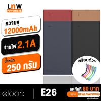 ราคา [364บ.POFDFUOIWE] Orsen by Eloop E26 แบตสำรอง 12000mAh Power Bank ของ (925534809)