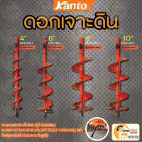 ราคา ดอกเจาะดิน สีดำ ดอกขุดดิน ดอกสว่านเจาะดิน เจาะดิน ขุดหลุม ใบเจาะดิน 4นิ้ว 6นิ้ว 8นิ้ว 10นิ้ว (1641892871)