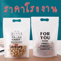 ราคา ถุงซิปราคาโรงงาน [แพค 50 ใบ] ขนาดถุง 15.5 x 23.5 x 3.7cm ถุงซิปล็อคลายน้องหมี 3 แบบในแพคเดียว ถุงซิปล็อคใส่ขนม (2963986115)