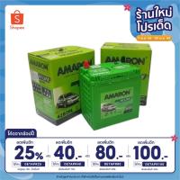 ราคา แบตเตอรี่รถยนต์ AMARON รุ่น 42B20L HI-LIFE สำหรับ ฮอนด้า แจ้ส, ซิตี้, บรีโอ้, BRV, FREED,โมบิลิโอ้, etc. รับประกัน 2 ปี (4034000081)