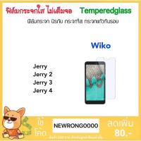 ราคา ฟิล์มกระจก ไม่เต็มจอ สำหรับ Wiko Jerry Jerry2 Jerry3 Jerry4 Tempered Glass Not Full (1521844960)
