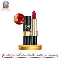 ราคา ลิปสติกเนื้อรูจ มิสทีน รูจ โรส Mistine Rouge Rose Lipstick (288987996)