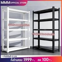 ราคา MMM 200cm ของชั้นเหล็ก 5/4/3ชั้น ชั้นวางของ ชั้นวางสินค้าชั้นเหล็กฉากชั้นเหล็กวางสินค้า ชั้นวางของเหล็ก Shelf (13331636347)