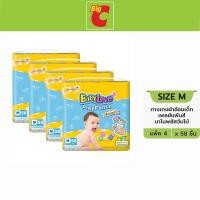 ราคา [ถูกยกลัง]Babylove เบบี้เลิฟ เพลย์แพ้นส์ นาโนพลัสจัมโบ้ ไซส์ M 58ชิ้น x 4 แพ็ค (5501259648)