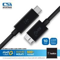 ราคา Belkin สายชาร์จพร้อมโอนถ่ายข้อมูล 3.1 USB-C to Micro-B Cable 1 Meter สำหรับฮาร์ตดิสพกพา HDD External F2CU031bt1M-BLK (1585174189)