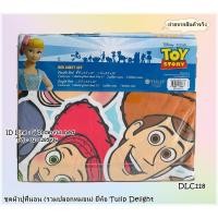 ราคา Tulip Delight DLC118ชุดผ้าปูที่นอน+ปลอกหมอน (ไม่รวมผ้านวม) ยี่ห้อทิวลิป ลายทอยสตอรี่ No.8908 (2818510248)