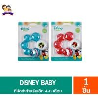 ราคา Disney Baby ยางกัดน้ำรูปมิกกี้ มินนี่ (แบบตัวหนอน) คละสี (8743670657)