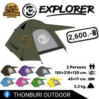 ราคา กดติดตามร้านรับส่วนลดเพิ่ม เต็นท์ K2 EXPLORER เต็นท์พักแรมขนาด 2 คน (2948201212)
