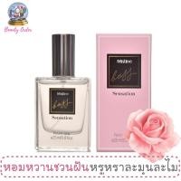 ราคา น้ำหอม มิสทีน บอส เซนเซชั่น 25 มล. Mistine Boss Sensation Perfume Spray 25 ml. (1994978100)