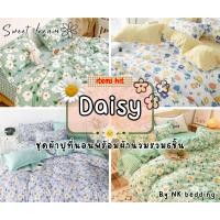 ราคา ลดทันที5.- ไม่มีขั้นต่ำ ชุดผ้าปูที่นอน พร้อมผ้านวม 6ชิ้น ลายดอกเดซี่ มินิมอล ผ้าปูที่นอน ไซส์3.5/5/6ฟุต (10927542437)