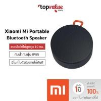 ราคา [ส่งฟรี] Xiaomi Mi Portable Bluetooth Speaker ลำโพงบลูทูธไร้สายแบบพกพา ใช้งานสูงสุด 10 ชม. (4679368113)