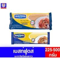 ราคา เบสท์ฟู้ดส์ สปาเก็ตตี้เส้นยาว ขนาด 225-500 กรัม (9267098837)