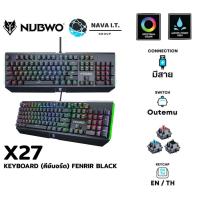 ราคา NUBWO X27 KEYBOARD (คีย์บอร์ด) FENRIR BLACK EN/TH WARRANT 2 YEAR (17407851930)