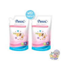 ราคา Pureen น้ำยาปรับผ้านุ่มเด็ก แบบถุงเติม ขนาด 700 มล. (1 แถม 1) (5257305878)