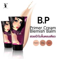 ราคา [7.15 โค้ด 20CCB715 ลด 20%] ปกปิดรูขุขน ปรับผิวหน้าเรียบเนียน B YAR B.P. Blemish Baim Primer Cream (BB PRIMER CREAM) ขนา (986097436)