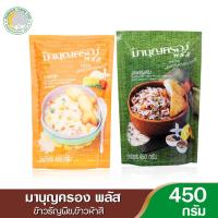 ราคา ข้าวธัญพืช มาบุญครอง 450 กรัม (ถุงเขียว) ข้าวมาบุญครอง พลัส ข้าวห้าสี 450 กรัม (1774990613)