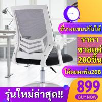 ราคา (ที่วางแขนปรับได้) เก้าอี้สำนักงาน ขาเหล็ก พนักพิงหลัง ปรับระดับ เก้าอี้ทำงาน เก้าอี้ออฟฟิศ เก้าอี้ผู้บริหาร (12926240194)