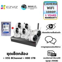 ราคา โค้ดลด300 "LSXY5MTT" EZVIZ C3W 2ล้าน 2ตัว + C6CN H.265 2ล้าน 4 ตัว + X5S 8Channel + HDD 1TB กล้อง Wi-Fi IP Camera (3404789546)