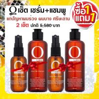 ราคา (เซ็ต OLABO เซรั่ม 2 แชมพู 2 ) OLABO แชมพูแก้ผมร่วง เร่งผมยาว และ เซรั่มปลูกผม (ซื้อ 1 เซ็ตฟรี 1 เซ็ต) (5833478267)