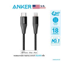 ราคา Anker PowerLine+ II USB-C to Lightning 90cm สายชาร์จเร็ว iPhone 13/12/11 ไนลอนถัก 2 ชั้นผสมไฟเบอร์ ได้รับมาตรฐาน MFi ฟรีกล่องเก็บสาย - AK169 (4701988736)