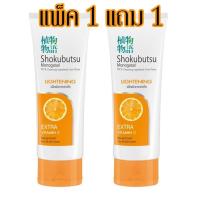 ราคา โชกุบุสซึ โมโนกาตาริ โฟมล้างหน้า เพื่อผิวกระจ่างใส 100กรัม (แพ็ค 1 แถม 1) (8850002011649) (4844365337)