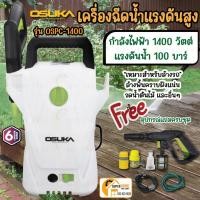 ราคา KANTO KT-SHARK-PRO OSUKA เครื่องฉีดน้ำแรงดันสูง 100 Bar ปรับแรงดันได้ 110 Bar ปั๊มอัดฉีดแรงดันสูง ปั๊มล้างรถ เครืองฉีด (11105547048)