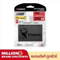 ราคา ⚡ราคาแรงส์ 7.7⚡240GB SSD (เอสเอสดี) KINGSTON (SA400S37/240G) ประกัน 3 ปี (11159479045)