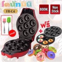 ราคา Fry King เครื่องทำมินิโดนัท(รุ่นใหม่แถมพิมพ์โดนัท 2 คู่)รุ่น FR-C4 (1682018773)