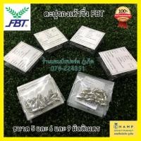 ราคา ปุ่มรองเท้าวิ่งตะปู FBT ขนาด 5 และ 6 และ 9 มิลลิเมตร (ลิขสิทธ์แท้) ตะปูรองเท้าวิ่ง (4217843187)