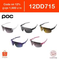 ราคา [Code 12DD715] แว่นกันแดด POC Elicit แว่นปั่นจักรยาน (17665089095)