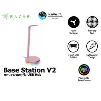 ราคา RAZER BASE STATION V2 CHROMA QUARTZ HEADSET STAND USB HUB รับประกัน 1ปี (22832359695)